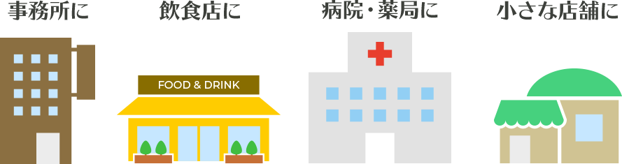 開店・開業のお祝いのお花をお送りいたします。